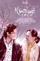 Layarkaca21 LK21 Dunia21 Nonton Film Kintsugi (2020) Subtitle Indonesia Streaming Movie Download