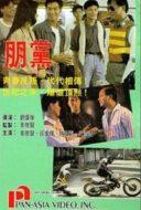 Layarkaca21 LK21 Dunia21 Nonton Film Peng dang (1990) Subtitle Indonesia Streaming Movie Download