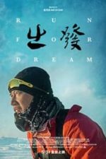 Run for dream (2019)