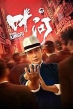 Ip Man: Kung Fu Master (2019)