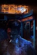 Layarkaca21 LK21 Dunia21 Nonton Film Cities of Last Things (2018) Subtitle Indonesia Streaming Movie Download