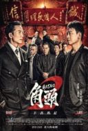 Layarkaca21 LK21 Dunia21 Nonton Film Gatao 2: Rise of the King (2018) Subtitle Indonesia Streaming Movie Download