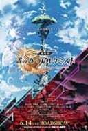 Layarkaca21 LK21 Dunia21 Nonton Film Tagatame no Alchemist (2019) Subtitle Indonesia Streaming Movie Download