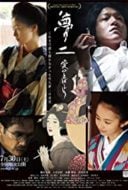 Layarkaca21 LK21 Dunia21 Nonton Film Yumeji, Ai no tobashiri (2015) Subtitle Indonesia Streaming Movie Download