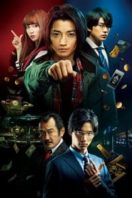 Layarkaca21 LK21 Dunia21 Nonton Film Kaiji: Final Game (2020) Subtitle Indonesia Streaming Movie Download