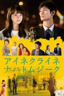 Layarkaca21 LK21 Dunia21 Nonton Film Eine Kleine Nachtmusik (2019) Subtitle Indonesia Streaming Movie Download