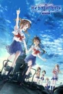 Layarkaca21 LK21 Dunia21 Nonton Film High School Fleet Movie (2020) Subtitle Indonesia Streaming Movie Download