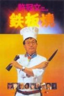 Layarkaca21 LK21 Dunia21 Nonton Film Teppanyaki (1984) Subtitle Indonesia Streaming Movie Download