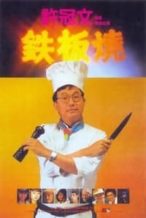 Nonton Film Teppanyaki (1984) Subtitle Indonesia Streaming Movie Download