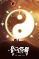 Layarkaca21 LK21 Dunia21 Nonton Film Qi Men Dun Jia (2020) Subtitle Indonesia Streaming Movie Download