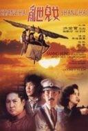 Layarkaca21 LK21 Dunia21 Nonton Film Shanghai Shanghai (1990) Subtitle Indonesia Streaming Movie Download