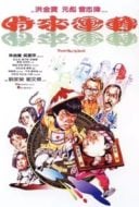 Layarkaca21 LK21 Dunia21 Nonton Film Those Merry Souls (1985) Subtitle Indonesia Streaming Movie Download