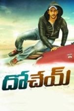 Dohchay (2015)