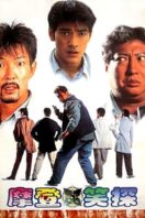 Layarkaca21 LK21 Dunia21 Nonton Film Don’t Give a Damn (1995) Subtitle Indonesia Streaming Movie Download