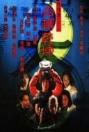 Layarkaca21 LK21 Dunia21 Nonton Film Troublesome Night 9 (2001) Subtitle Indonesia Streaming Movie Download