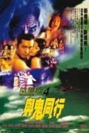 Layarkaca21 LK21 Dunia21 Nonton Film Troublesome Night 4 (1998) Subtitle Indonesia Streaming Movie Download