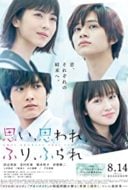 Layarkaca21 LK21 Dunia21 Nonton Film Omoi, Omoware, Furi, Furare (2020) Subtitle Indonesia Streaming Movie Download