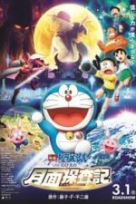 Doraemon: Nobita’s Chronicle of the Moon Exploration (2019)