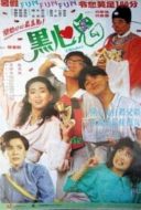 Layarkaca21 LK21 Dunia21 Nonton Film Three Wishes (1988) Subtitle Indonesia Streaming Movie Download