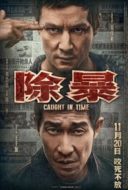 Layarkaca21 LK21 Dunia21 Nonton Film Caught In Time (2020) Subtitle Indonesia Streaming Movie Download