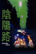 Layarkaca21 LK21 Dunia21 Nonton Film Troublesome Night (1997) Subtitle Indonesia Streaming Movie Download