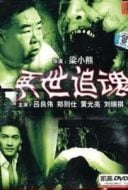 Layarkaca21 LK21 Dunia21 Nonton Film Vendetta (1993) Subtitle Indonesia Streaming Movie Download