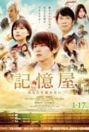 Layarkaca21 LK21 Dunia21 Nonton Film The Memory Eraser (2020) Subtitle Indonesia Streaming Movie Download