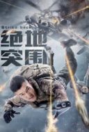 Layarkaca21 LK21 Dunia21 Nonton Film Strike Back (2021) Subtitle Indonesia Streaming Movie Download