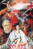 Layarkaca21 LK21 Dunia21 Nonton Film The Beheaded 1000 (1991) Subtitle Indonesia Streaming Movie Download