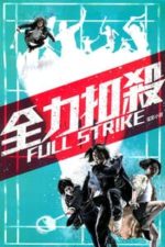 Full Strike (2015)