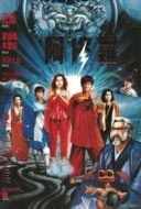 Layarkaca21 LK21 Dunia21 Nonton Film Saga of the Phoenix (1989) Subtitle Indonesia Streaming Movie Download