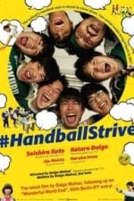 #HandballStrive (2020)