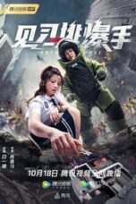 Poster Film ????? Duty Exchange (2020)