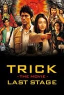 Layarkaca21 LK21 Dunia21 Nonton Film Trick the Movie: Last Stage (2014) Subtitle Indonesia Streaming Movie Download