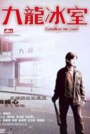 Layarkaca21 LK21 Dunia21 Nonton Film Goodbye, Mr. Cool (2001) Subtitle Indonesia Streaming Movie Download