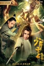 Poster Film Young Li Bai: The Flower and the Moon (2020)