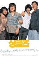 Layarkaca21 LK21 Dunia21 Nonton Film Singles (2003) Subtitle Indonesia Streaming Movie Download