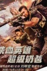 Poster Film Super Pacifier (2020)
