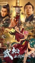 Nonton Film Wu Song’s Bloody Battle With Lion House (2021) Subtitle Indonesia Streaming Movie Download