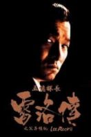 Layarkaca21 LK21 Dunia21 Nonton Film Lee Rock II (1991) Subtitle Indonesia Streaming Movie Download