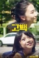 Layarkaca21 LK21 Dunia21 Nonton Film Go Back (2021) Subtitle Indonesia Streaming Movie Download