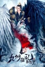 Poster Film Nine Kingdoms in Feathered Chaos: The Love Story (2021)