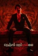 Layarkaca21 LK21 Dunia21 Nonton Film Nenjam Marappathillai (2021) Subtitle Indonesia Streaming Movie Download