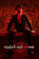 Layarkaca21 LK21 Dunia21 Nonton Film Nenjam Marappathillai (2021) Subtitle Indonesia Streaming Movie Download