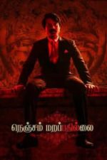 Nenjam Marappathillai (2021)