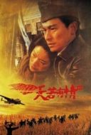 Layarkaca21 LK21 Dunia21 Nonton Film A Moment of Romance III (1996) Subtitle Indonesia Streaming Movie Download