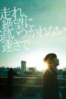 Layarkaca21 LK21 Dunia21 Nonton Film Tokyo Sunrise (2015) Subtitle Indonesia Streaming Movie Download