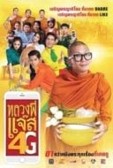 Layarkaca21 LK21 Dunia21 Nonton Film Joking Jazz 4G (2016) Subtitle Indonesia Streaming Movie Download