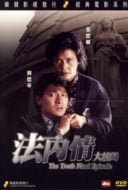 Layarkaca21 LK21 Dunia21 Nonton Film The Truth – Final Episode (1989) Subtitle Indonesia Streaming Movie Download