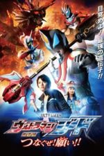 Ultraman Geed the Movie: Connect! The Wishes!! (2018)